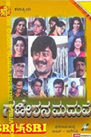 Ganeshana Maduve 1990 one on netflix