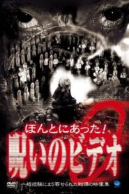 Honto ni Atta! Noroi No Video 9 2003 one on netflix