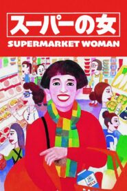 Supermarket Woman 1996 one on netflix