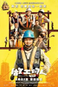 Workers The Movie 2023 one on netflix