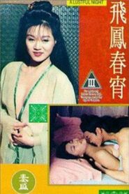A Lustful Night 1993 one on netflix