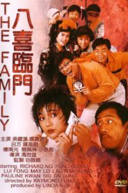 My Family 1986 one on netflix