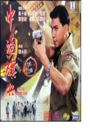 Fatal Dream 1993 one on netflix