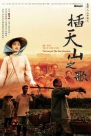 The Song of Cha-Tian Mountain 2007 one on netflix