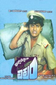 Inspector Vikram 1989 one on netflix