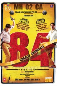 Chaalis Chauraasi 2012 one on netflix