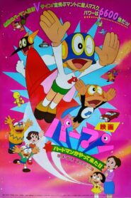 Perman: The Birdman Has Arrived!! 1983 one on netflix