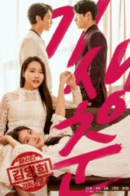 Parasite Choon 2021 one on netflix