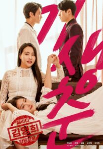 Parasite Choon 2021 one on netflix