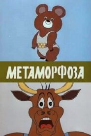 The Metamorphosis 1980 one on netflix