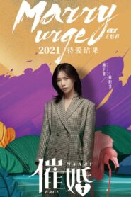 Urge Marry 2021 one on netflix