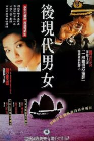 Sea Root 1995 one on netflix
