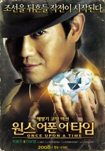 Once Upon a Time 2008 one on netflix