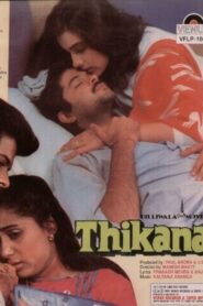 Thikana 1987 one on netflix