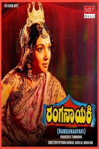 Ranganayaki 1981 one on netflix