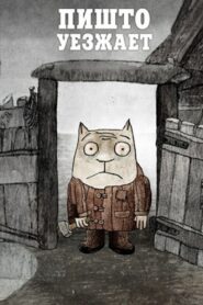 Pishto is Leaving 2012 one on netflix