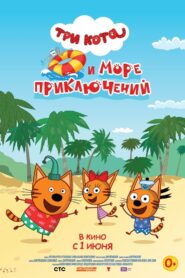 Kid-E-Cats and a Sea of Adventures 2022 one on netflix