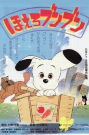 Yap! Bun Bun 1987 one on netflix