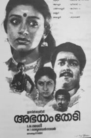 Abhayam Thedi 1986 one on netflix