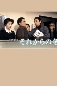 Winter Ever Since 1991 one on netflix