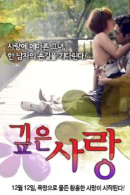 Deep Love 2012 one on netflix