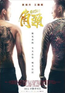 Gatao 2015 one on netflix