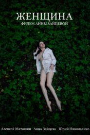 Woman 2019 one on netflix
