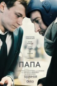 Father 2019 one on netflix