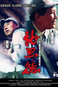 Zhang side 2004 one on netflix