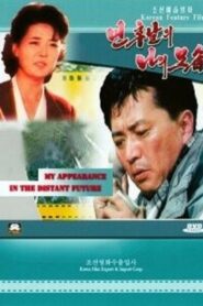 Myself in the Distant Future 1997 one on netflix