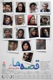 Tales 2014 one on netflix