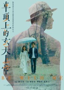 Be With Me 2023 one on netflix