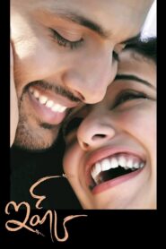 Ishq 2012 one on netflix