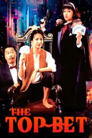 The Top Bet 1991 one on netflix