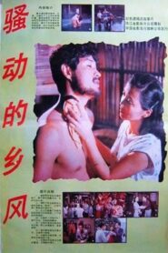 The Rough Countryside Wind 1991 one on netflix