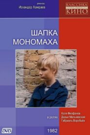 Monomakh’s Cap 1982 one on netflix