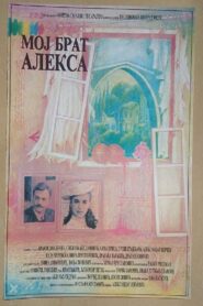 My Brother Aleksa 1991 one on netflix