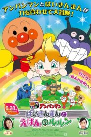 Let’s Go! Anpanman: Baikinman and Lulun 2024 one on netflix