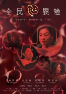 General Parenting Test 2024 one on netflix