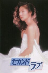 The Second Love 1983 one on netflix