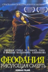 Time of Darkness 1991 one on netflix