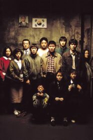 Making Memories of Murder 2005 one on netflix