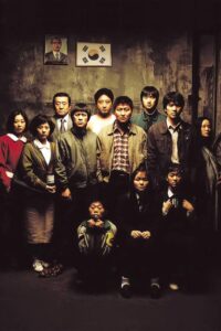 Making Memories of Murder 2005 one on netflix