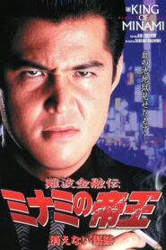 The King of Minami: Permanent Scar 1999 one on netflix