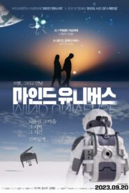 Mind Universe 2022 one on netflix