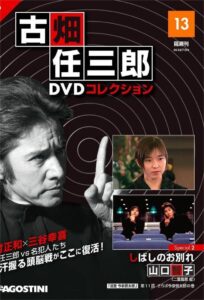 A Brief Parting 1996 one on netflix