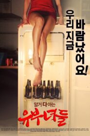 Married Women 2015 one on netflix