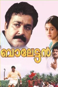 Balettan 2003 one on netflix