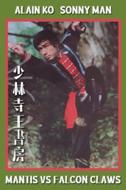 Mantis vs Falcon’s Claws 1983 one on netflix