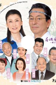 Izakaya Moheji 5 2016 one on netflix